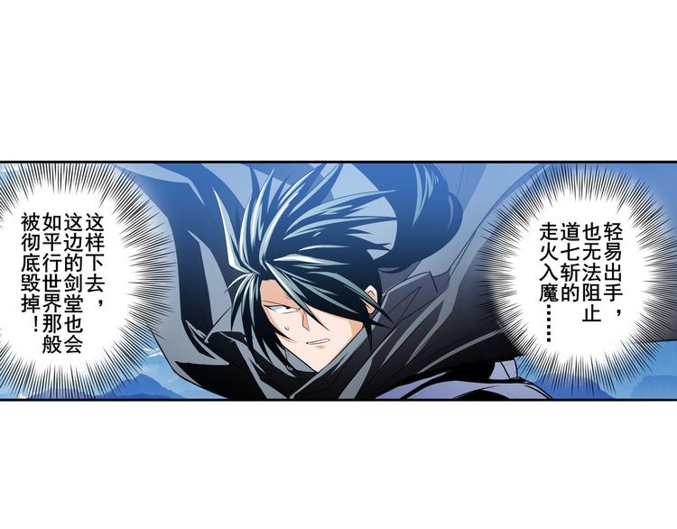 英雄再临（英雄？我早就不当了）韩漫全集-第252话 双刃死向无删减无遮挡章节图片 
