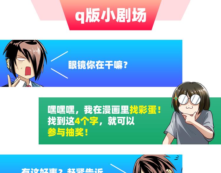 英雄再临（英雄？我早就不当了）韩漫全集-第252话 双刃死向无删减无遮挡章节图片 