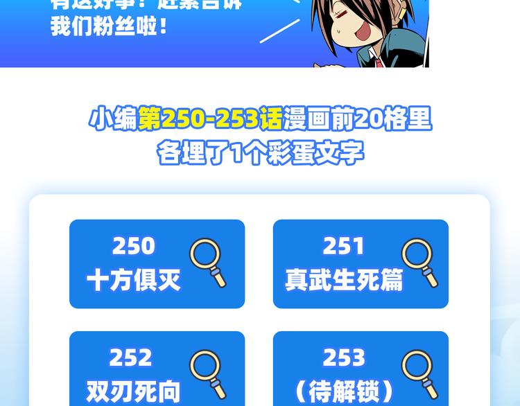 英雄再临（英雄？我早就不当了）韩漫全集-第252话 双刃死向无删减无遮挡章节图片 