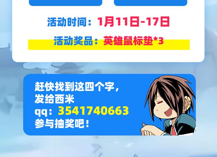英雄再临（英雄？我早就不当了）韩漫全集-第252话 双刃死向无删减无遮挡章节图片 