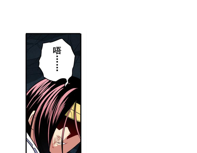 英雄再临（英雄？我早就不当了）韩漫全集-第252话 双刃死向无删减无遮挡章节图片 