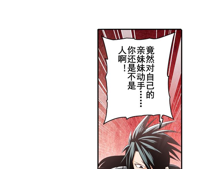 英雄再临（英雄？我早就不当了）韩漫全集-第252话 双刃死向无删减无遮挡章节图片 