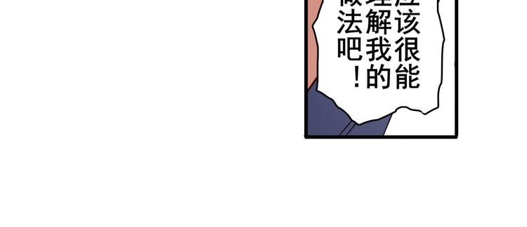 英雄再临（英雄？我早就不当了）韩漫全集-第252话 双刃死向无删减无遮挡章节图片 