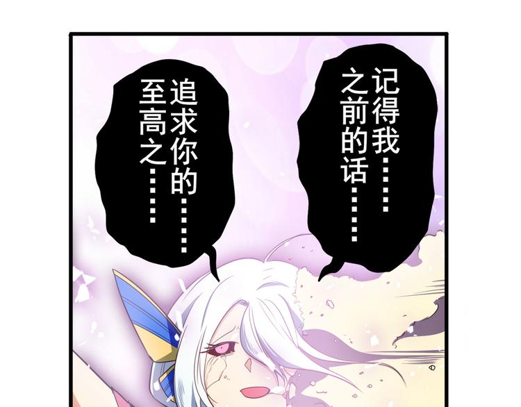 英雄再临（英雄？我早就不当了）韩漫全集-第252话 双刃死向无删减无遮挡章节图片 