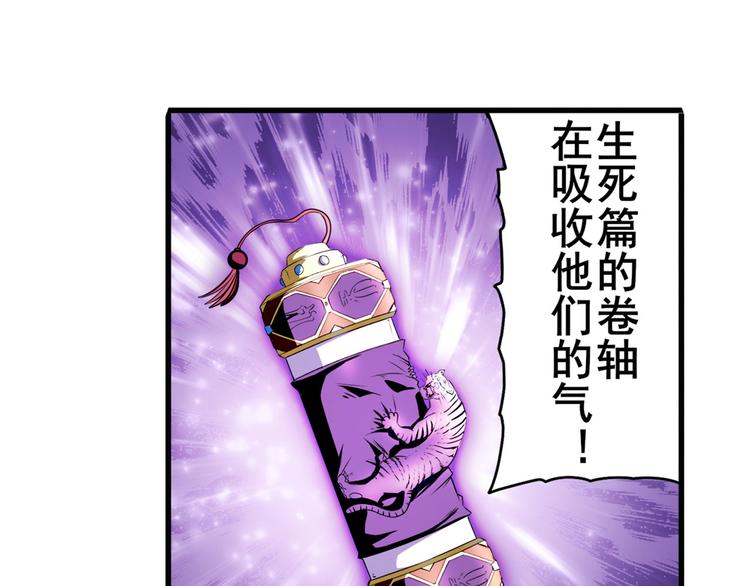 英雄再临（英雄？我早就不当了）韩漫全集-第252话 双刃死向无删减无遮挡章节图片 