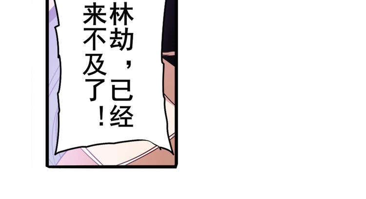 英雄再临（英雄？我早就不当了）韩漫全集-第252话 双刃死向无删减无遮挡章节图片 