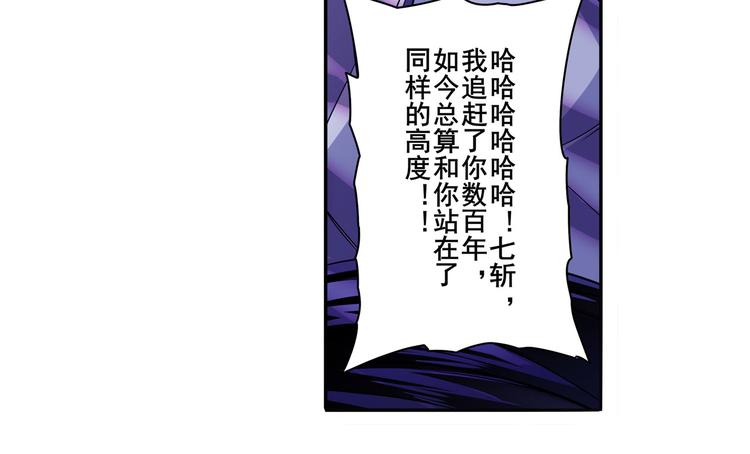英雄再临（英雄？我早就不当了）韩漫全集-第252话 双刃死向无删减无遮挡章节图片 