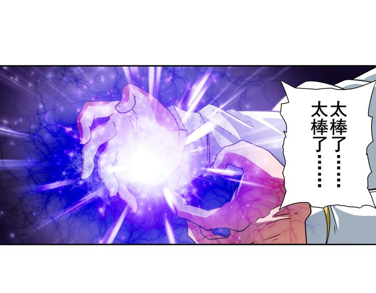 英雄再临（英雄？我早就不当了）韩漫全集-第252话 双刃死向无删减无遮挡章节图片 