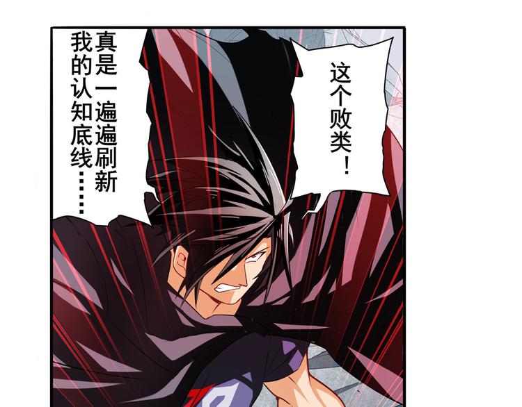 英雄再临（英雄？我早就不当了）韩漫全集-第252话 双刃死向无删减无遮挡章节图片 