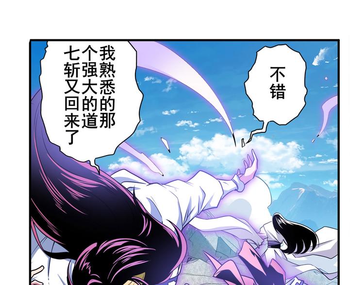 英雄再临（英雄？我早就不当了）韩漫全集-第253话 霜锋钝滞无删减无遮挡章节图片 