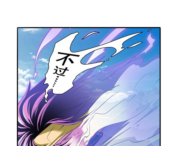 英雄再临（英雄？我早就不当了）韩漫全集-第253话 霜锋钝滞无删减无遮挡章节图片 