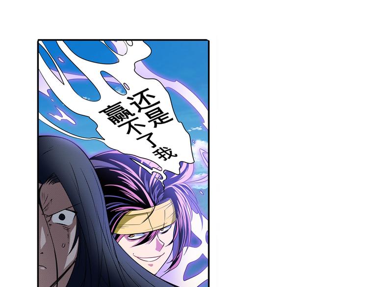 英雄再临（英雄？我早就不当了）韩漫全集-第253话 霜锋钝滞无删减无遮挡章节图片 