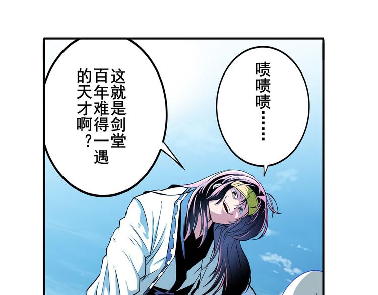 英雄再临（英雄？我早就不当了）韩漫全集-第253话 霜锋钝滞无删减无遮挡章节图片 