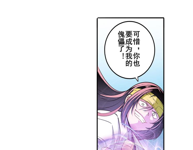 英雄再临（英雄？我早就不当了）韩漫全集-第253话 霜锋钝滞无删减无遮挡章节图片 