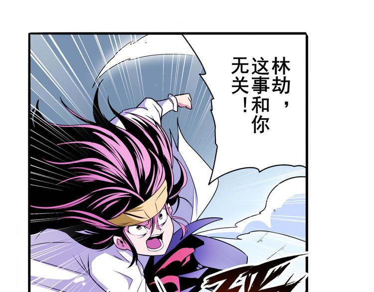 英雄再临（英雄？我早就不当了）韩漫全集-第253话 霜锋钝滞无删减无遮挡章节图片 