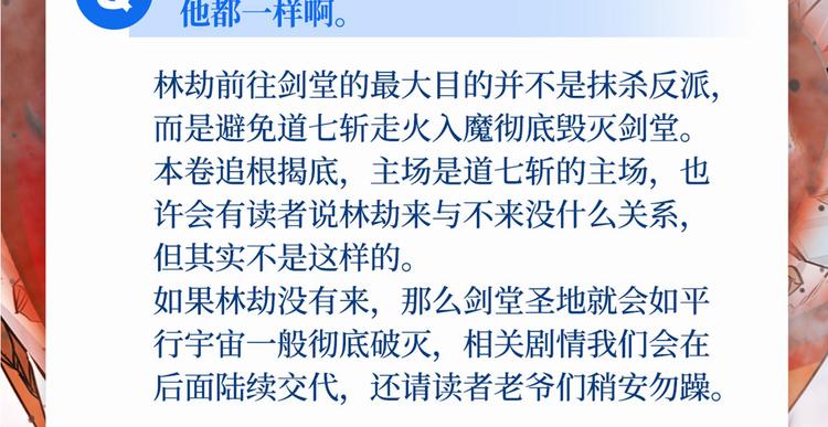英雄再临（英雄？我早就不当了）韩漫全集-第253话 霜锋钝滞无删减无遮挡章节图片 