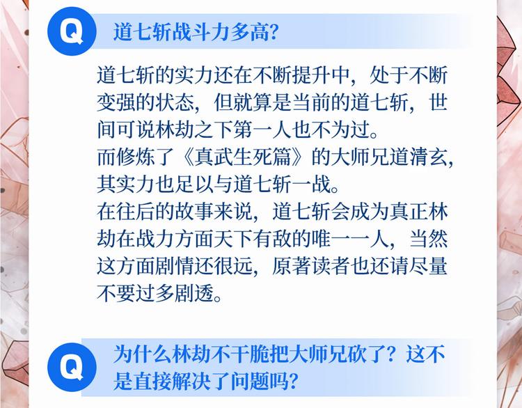 英雄再临（英雄？我早就不当了）韩漫全集-第253话 霜锋钝滞无删减无遮挡章节图片 