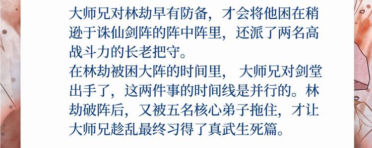 英雄再临（英雄？我早就不当了）韩漫全集-第253话 霜锋钝滞无删减无遮挡章节图片 