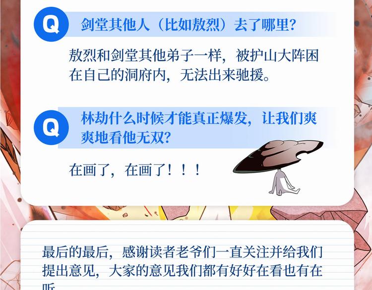 英雄再临（英雄？我早就不当了）韩漫全集-第253话 霜锋钝滞无删减无遮挡章节图片 