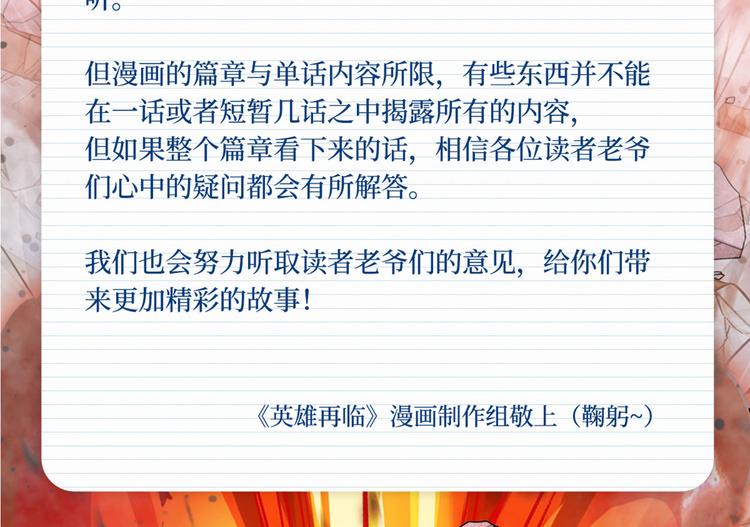 英雄再临（英雄？我早就不当了）韩漫全集-第253话 霜锋钝滞无删减无遮挡章节图片 