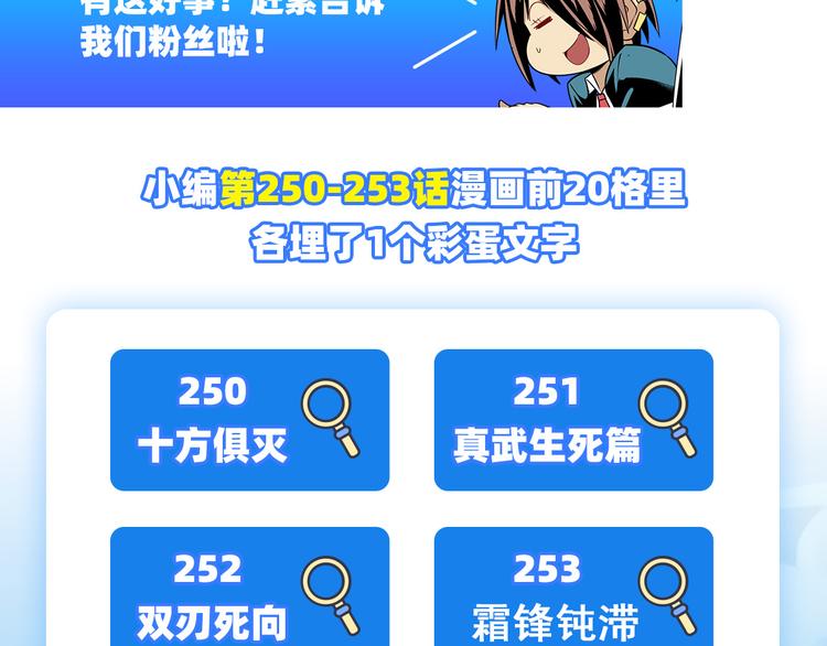 英雄再临（英雄？我早就不当了）韩漫全集-第253话 霜锋钝滞无删减无遮挡章节图片 