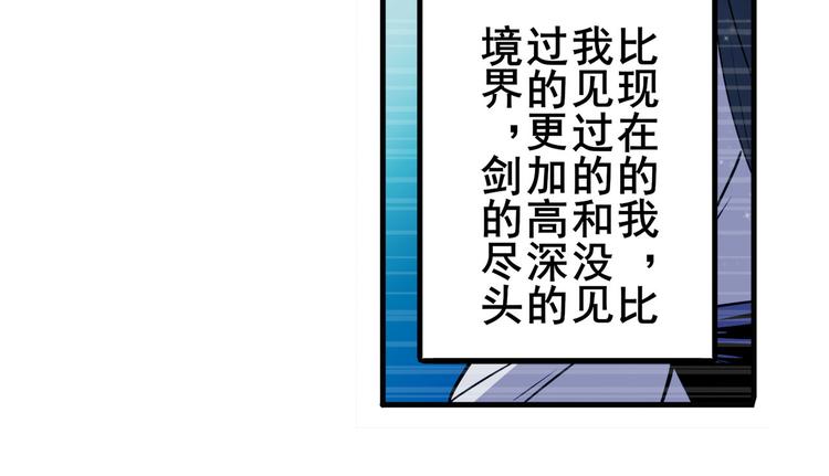 英雄再临（英雄？我早就不当了）韩漫全集-第254话 桎梏将消无删减无遮挡章节图片 