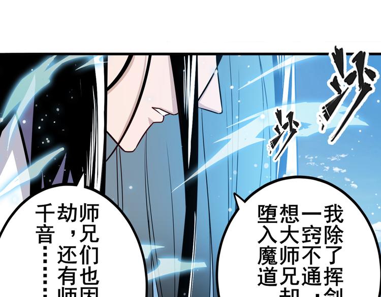 英雄再临（英雄？我早就不当了）韩漫全集-第254话 桎梏将消无删减无遮挡章节图片 