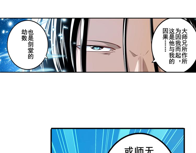 英雄再临（英雄？我早就不当了）韩漫全集-第254话 桎梏将消无删减无遮挡章节图片 