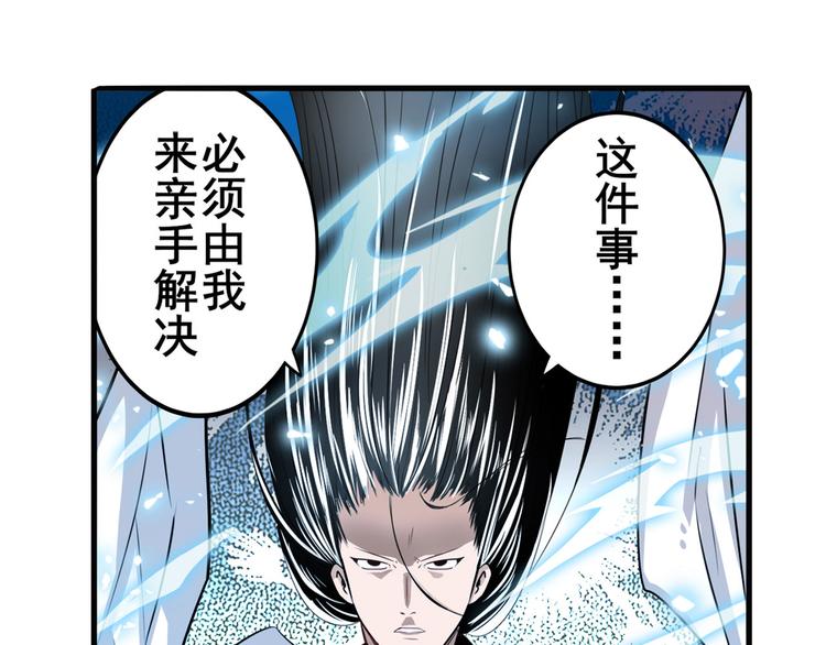 英雄再临（英雄？我早就不当了）韩漫全集-第254话 桎梏将消无删减无遮挡章节图片 