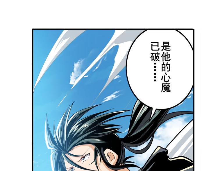 英雄再临（英雄？我早就不当了）韩漫全集-第254话 桎梏将消无删减无遮挡章节图片 
