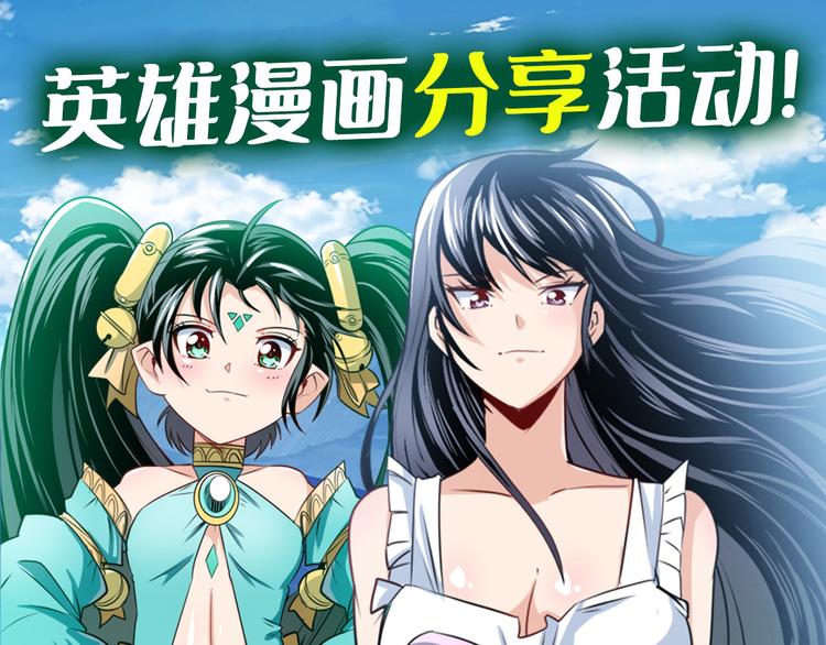 英雄再临（英雄？我早就不当了）韩漫全集-第254话 桎梏将消无删减无遮挡章节图片 