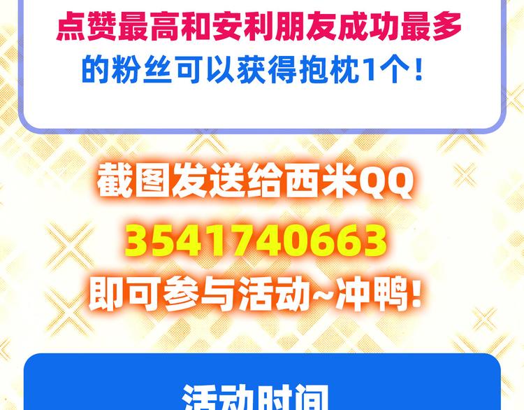 英雄再临（英雄？我早就不当了）韩漫全集-第254话 桎梏将消无删减无遮挡章节图片 