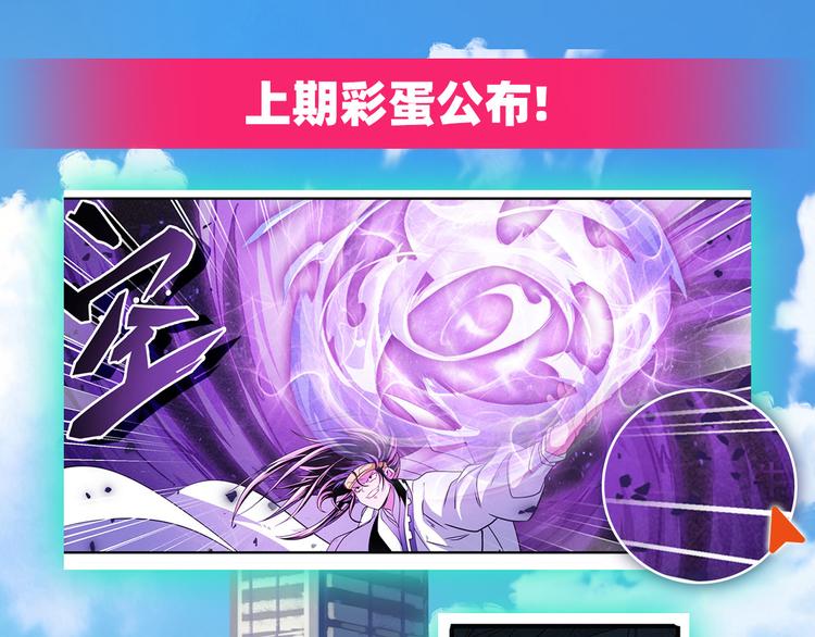 英雄再临（英雄？我早就不当了）韩漫全集-第254话 桎梏将消无删减无遮挡章节图片 