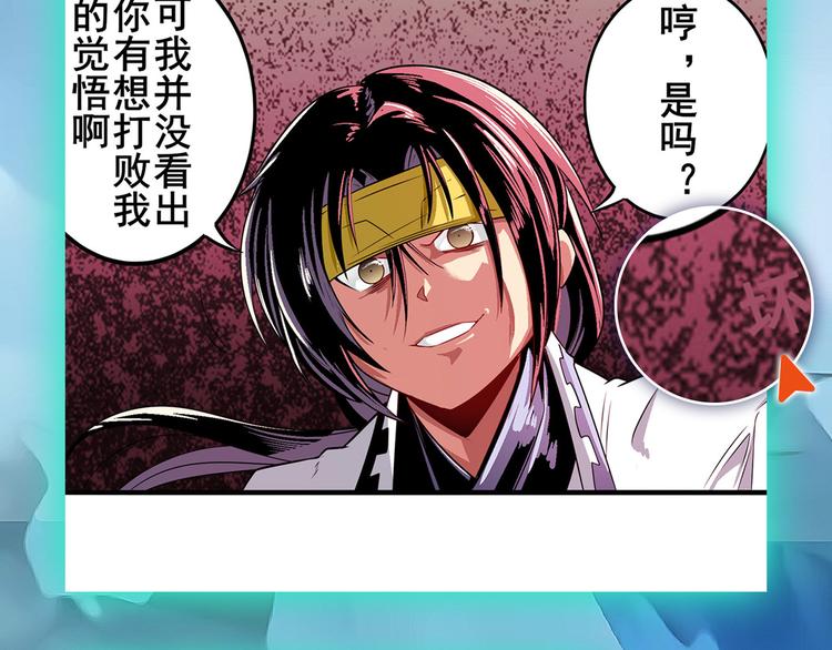 英雄再临（英雄？我早就不当了）韩漫全集-第254话 桎梏将消无删减无遮挡章节图片 
