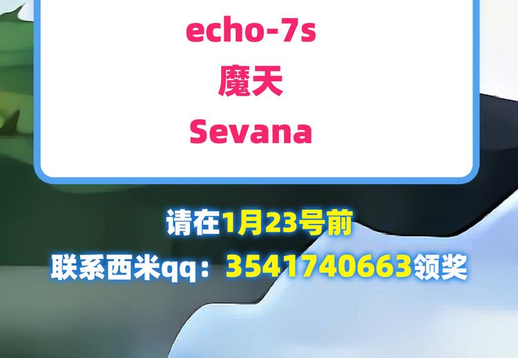 英雄再临（英雄？我早就不当了）韩漫全集-第254话 桎梏将消无删减无遮挡章节图片 
