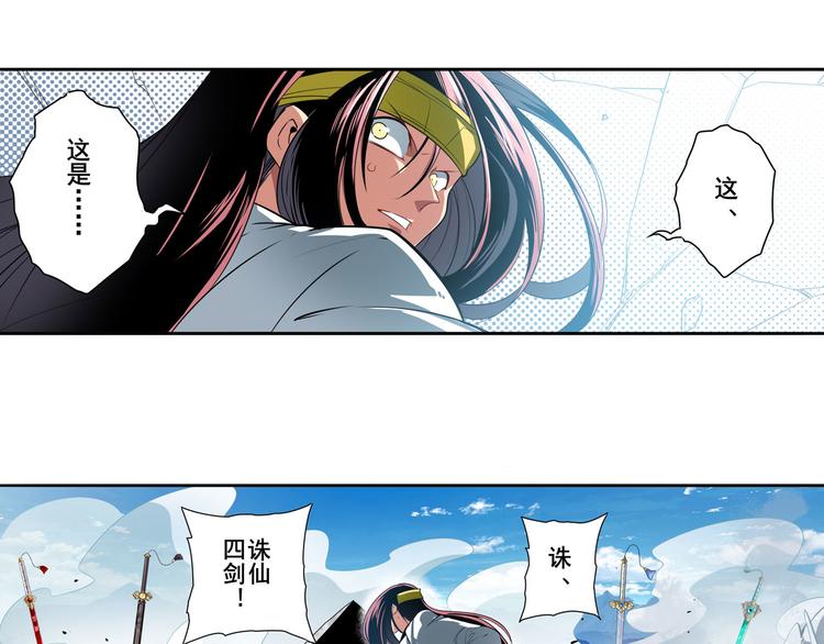 英雄再临（英雄？我早就不当了）韩漫全集-第254话 桎梏将消无删减无遮挡章节图片 