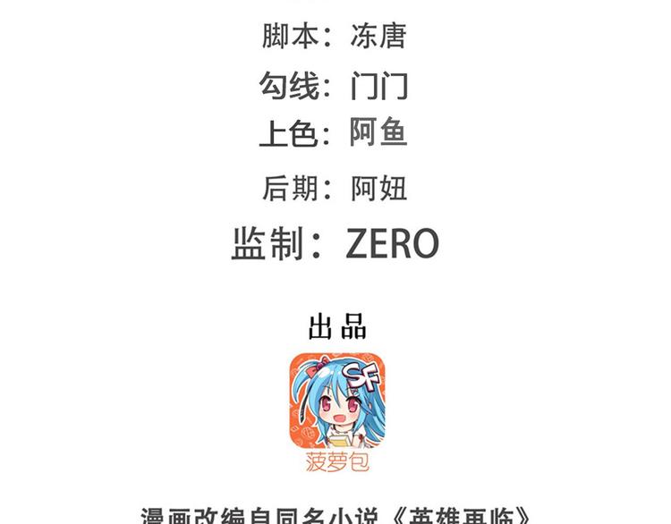 英雄再临（英雄？我早就不当了）韩漫全集-第254话 桎梏将消无删减无遮挡章节图片 
