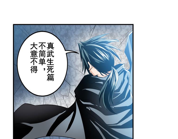 英雄再临（英雄？我早就不当了）韩漫全集-第254话 桎梏将消无删减无遮挡章节图片 