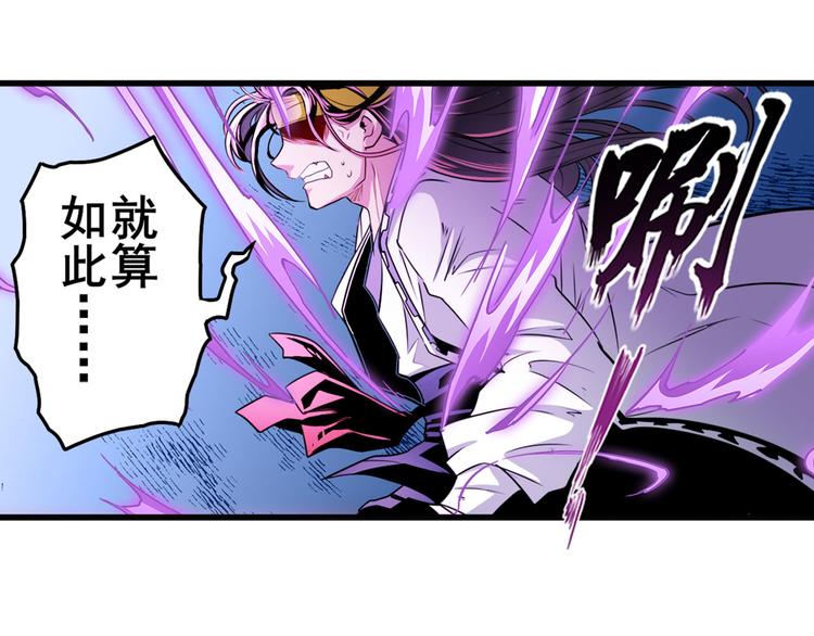 英雄再临（英雄？我早就不当了）韩漫全集-第254话 桎梏将消无删减无遮挡章节图片 