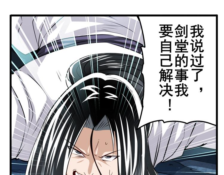英雄再临（英雄？我早就不当了）韩漫全集-第254话 桎梏将消无删减无遮挡章节图片 