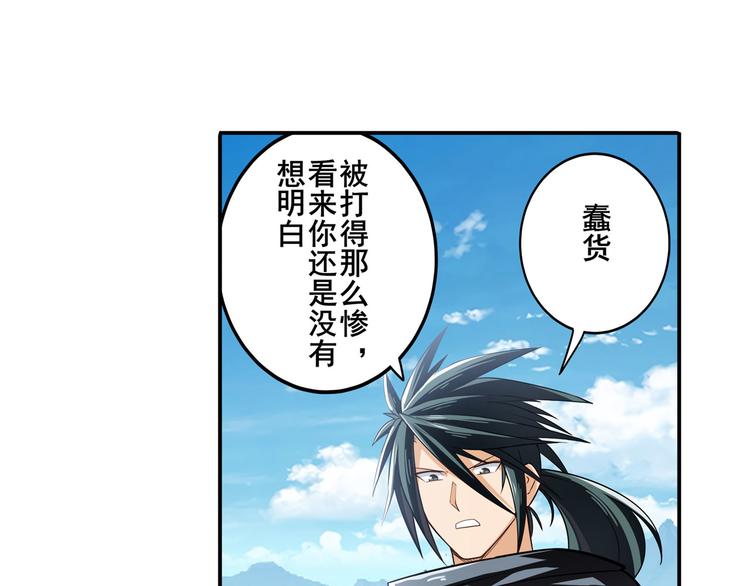 英雄再临（英雄？我早就不当了）韩漫全集-第254话 桎梏将消无删减无遮挡章节图片 