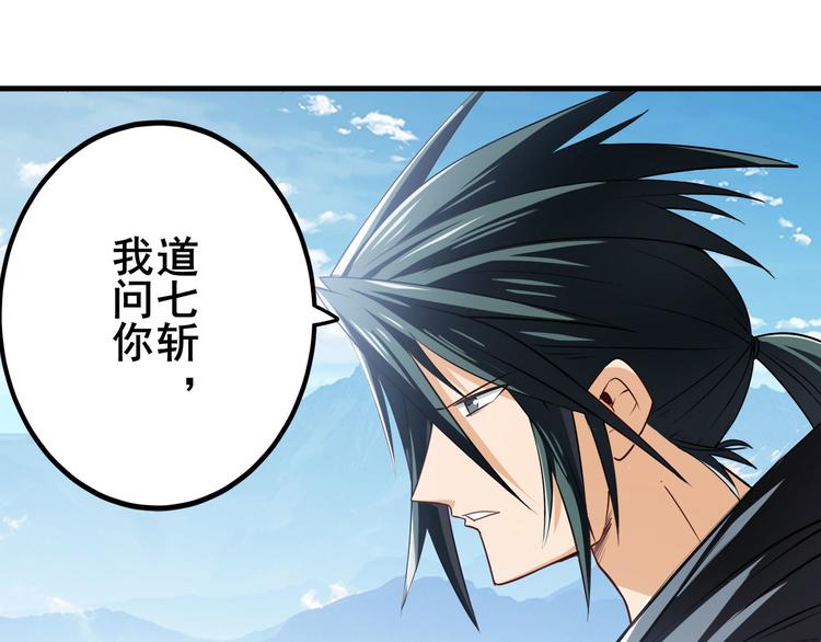 英雄再临（英雄？我早就不当了）韩漫全集-第254话 桎梏将消无删减无遮挡章节图片 