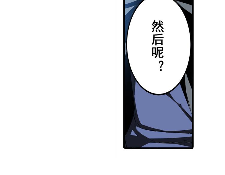 英雄再临（英雄？我早就不当了）韩漫全集-第254话 桎梏将消无删减无遮挡章节图片 