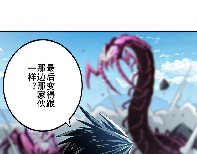 英雄再临（英雄？我早就不当了）韩漫全集-第254话 桎梏将消无删减无遮挡章节图片 