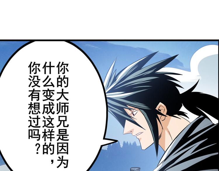 英雄再临（英雄？我早就不当了）韩漫全集-第254话 桎梏将消无删减无遮挡章节图片 