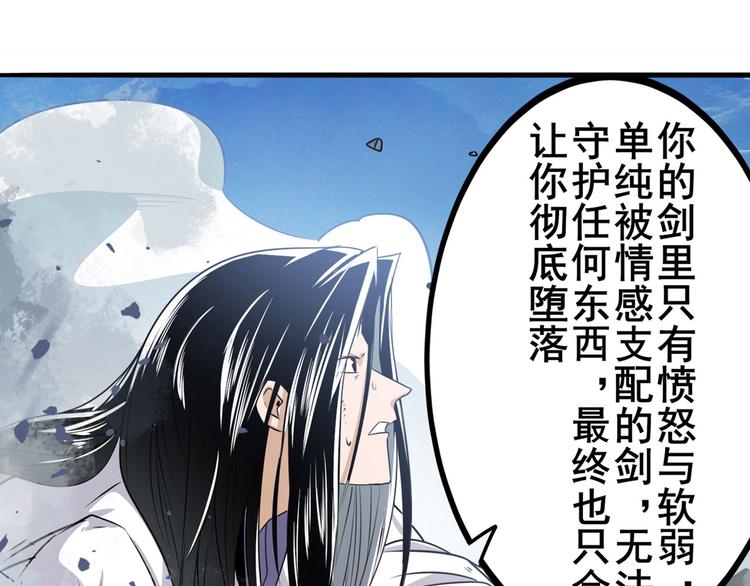 英雄再临（英雄？我早就不当了）韩漫全集-第254话 桎梏将消无删减无遮挡章节图片 