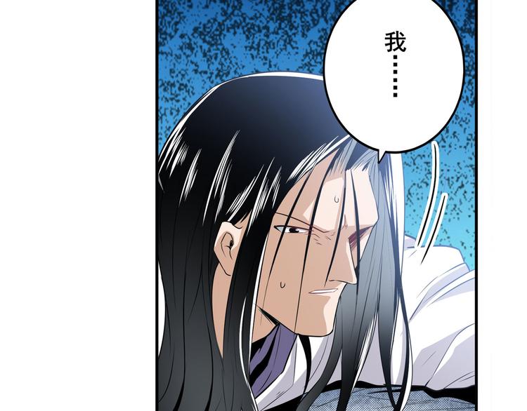 英雄再临（英雄？我早就不当了）韩漫全集-第254话 桎梏将消无删减无遮挡章节图片 