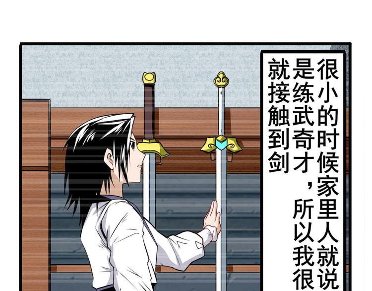 英雄再临（英雄？我早就不当了）韩漫全集-第254话 桎梏将消无删减无遮挡章节图片 