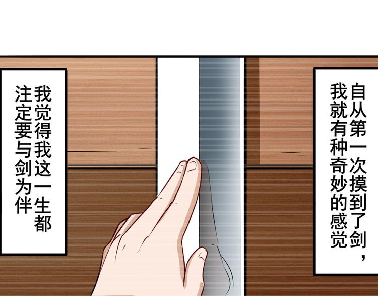 英雄再临（英雄？我早就不当了）韩漫全集-第254话 桎梏将消无删减无遮挡章节图片 