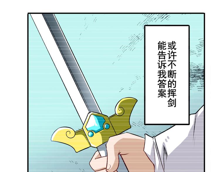 英雄再临（英雄？我早就不当了）韩漫全集-第254话 桎梏将消无删减无遮挡章节图片 